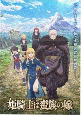 神马咒术回战 神马影视