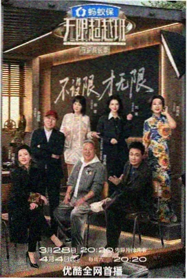 神马喜剧之夜 神马影视